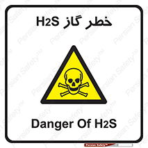  , گاز , سمی , 