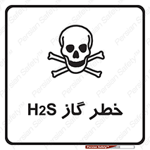 Safety sign: Danger Of H2S – design 12440