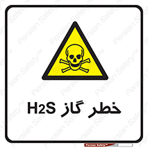  , گاز , سمی , 