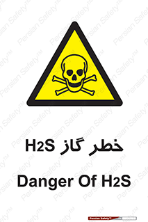  , گاز , سمی , 