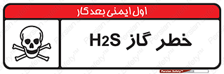  , گاز , سمی , 