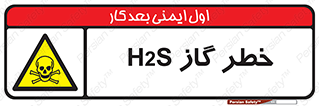  , گاز , سمی , 