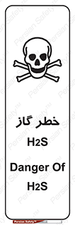  , گاز , سمی , 