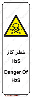  , گاز , سمی , 