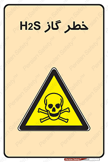  , گاز , سمی , 