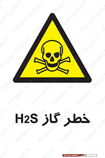  , گاز , سمی , 