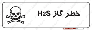  , گاز , سمی , 