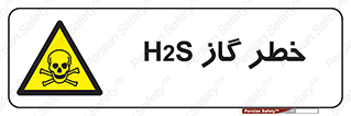  , گاز , سمی , 