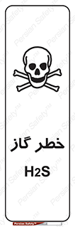  , گاز , سمی , 