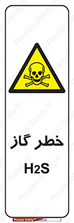  , گاز , سمی , 
