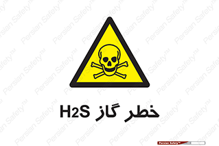  , گاز , سمی , 