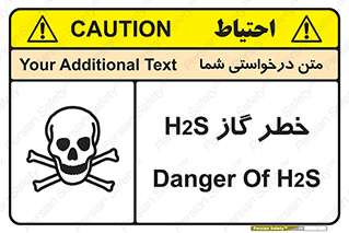 تابلوی ایمنی خطر گاز H2S – طرح 12440