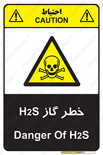  , گاز , سمی , 