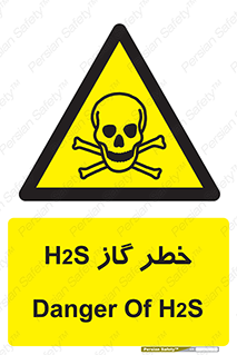  , گاز , سمی , 
