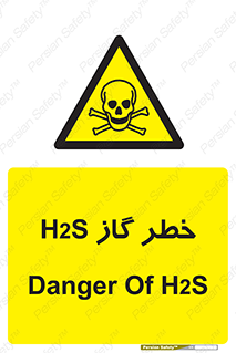  , گاز , سمی , 
