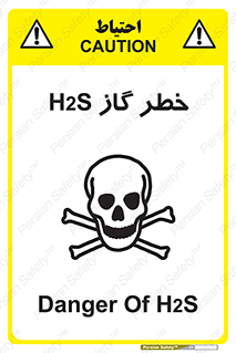  , گاز , سمی , 