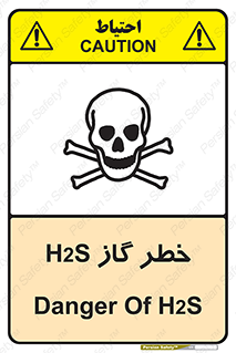  , گاز , سمی , 