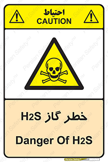  , گاز , سمی , 