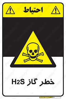  , گاز , سمی , 