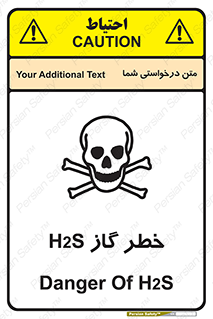 تابلوی ایمنی خطر گاز H2S – طرح 12440