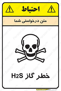  , گاز , سمی , 