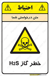 , گاز , سمی , 