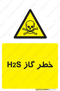  , گاز , سمی , 