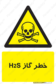  , گاز , سمی , 