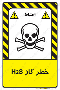  , گاز , سمی , 