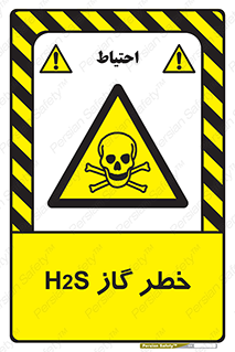  , گاز , سمی , 