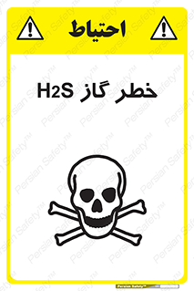  , گاز , سمی , 