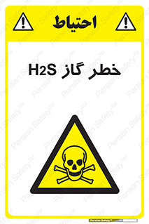  , گاز , سمی , 