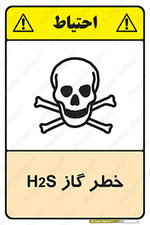  , گاز , سمی , 