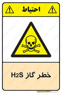  , گاز , سمی , 