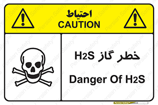 Safety sign: Danger Of H2S – design 12440