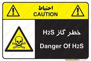  , گاز , سمی , 