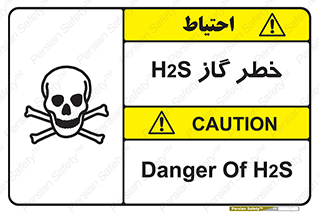 Safety sign: Danger Of H2S – design 12440