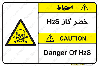  , گاز , سمی , 