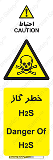  , گاز , سمی , 