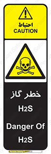  , گاز , سمی , 