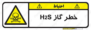  , گاز , سمی , 