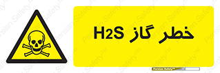  , گاز , سمی , 