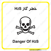  , گاز , سمی , 