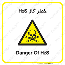  , گاز , سمی , 