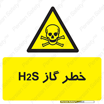  , گاز , سمی , 