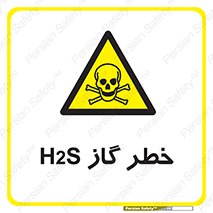  , گاز , سمی , 