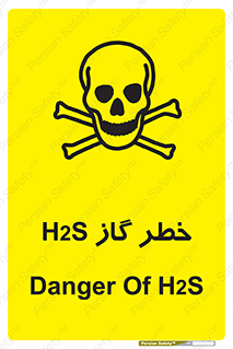 تابلوی ایمنی خطر گاز H2S – طرح 12440