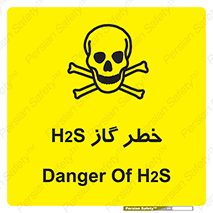 تابلوی ایمنی خطر گاز H2S – طرح 12440