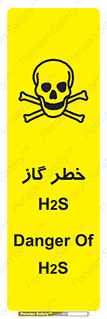 , گاز , سمی , 