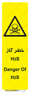  , گاز , سمی , 